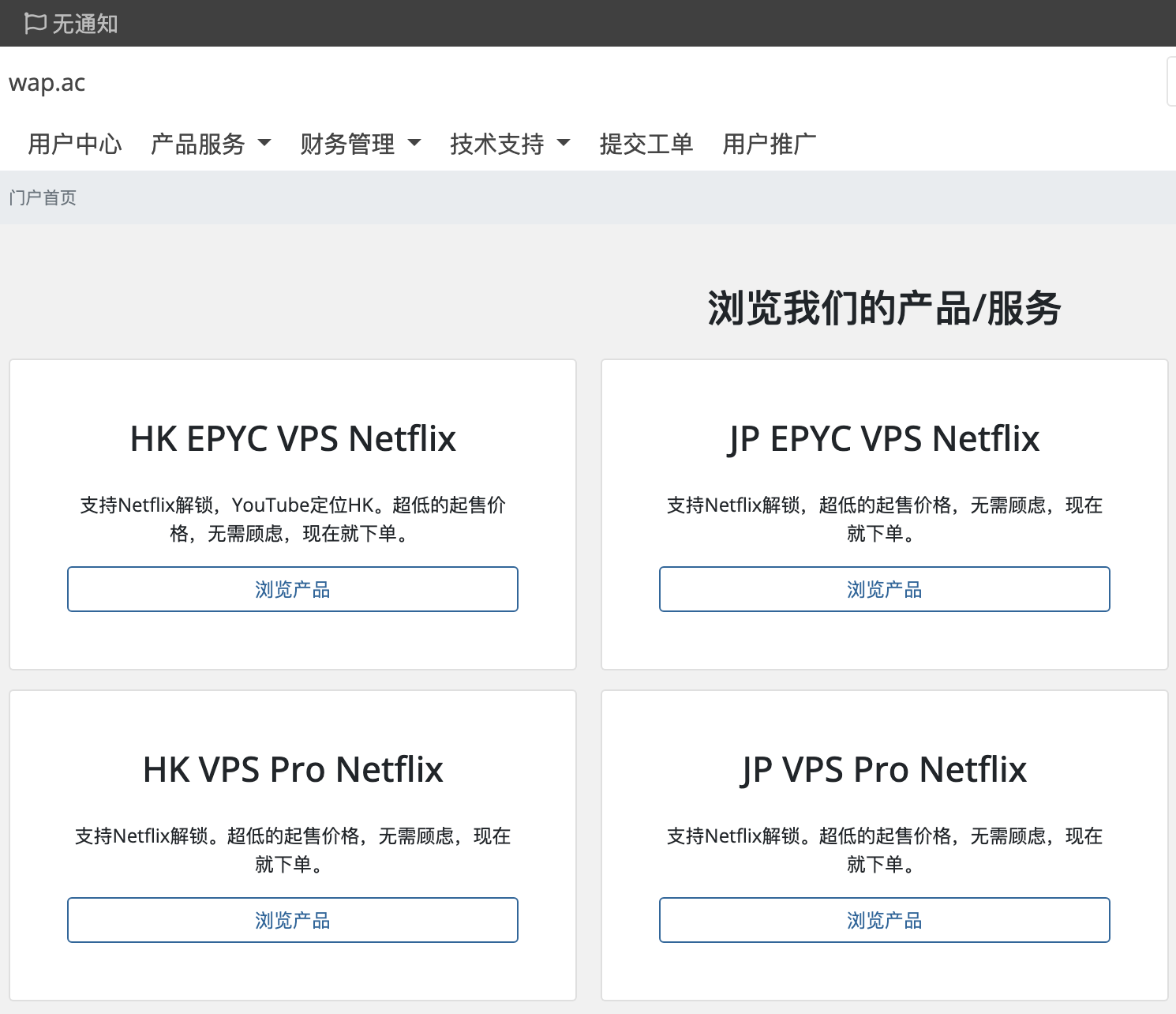 WAP.AC CN LXC 食用指南 - Linux - Hello New World