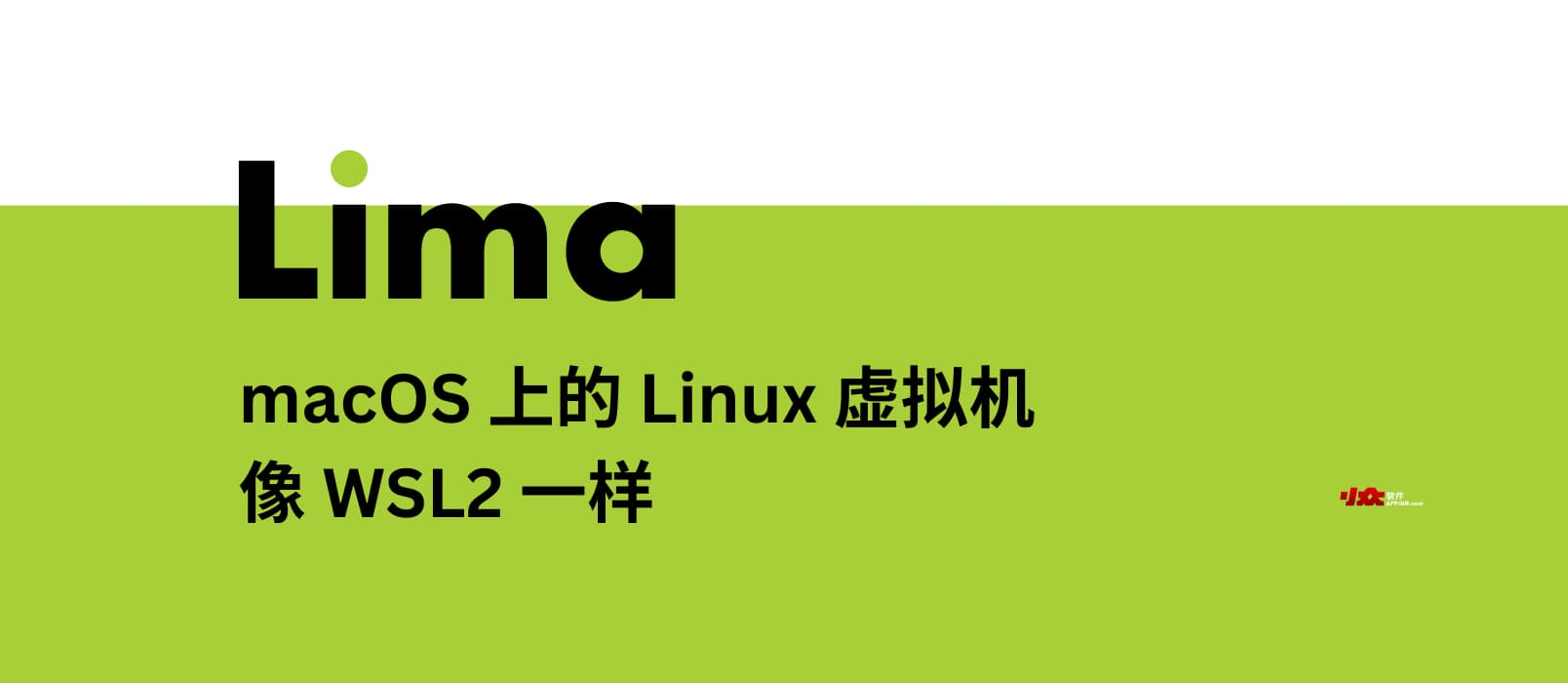 MacOS下绝佳的Linux虚拟工具 - Lima - Linux - Hello New World
